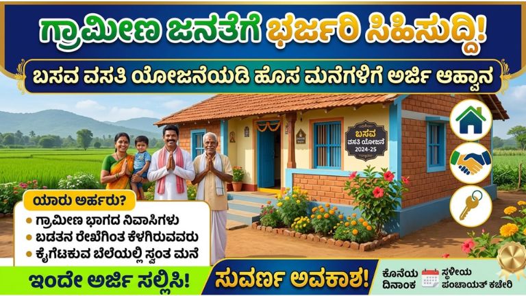 ಗ್ರಾಮೀಣ ಜನತೆಗೆ ಭರ್ಜರಿ ಸಿಹಿಸುದ್ದಿ