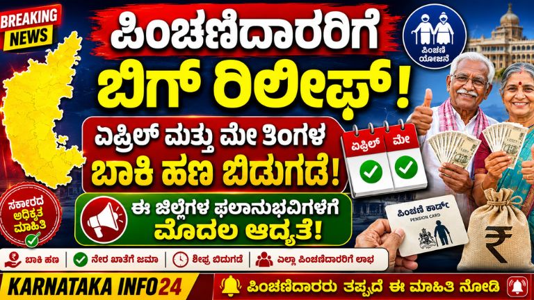 ಪಿಂಚಣಿದಾರರಿಗೆ ಬಿಗ್ ರಿಲೀಫ್