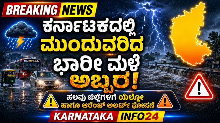 ಕರ್ನಾಟಕದಲ್ಲಿ ಮುಂದುವರಿದ ಭಾರೀ ಮಳೆ ಅಬ್ಬರ