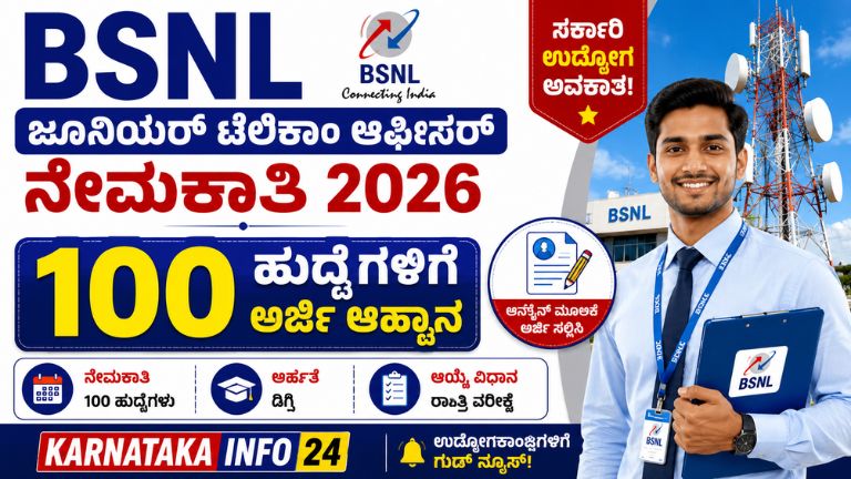 BSNL