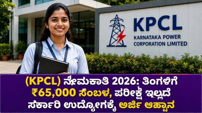 (KPCL)