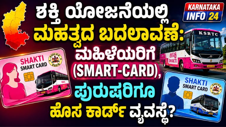 (SMART-CARD)