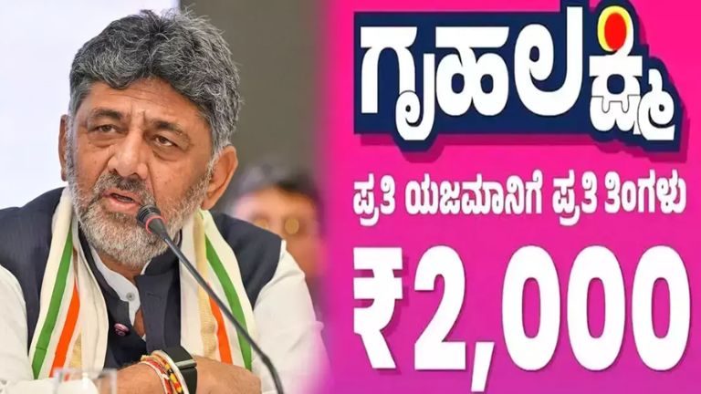 ಗೃಹಲಕ್ಷ್ಮಿ 31ನೇ ಕಂತಿನ ಹಣ ಬಿಡುಗಡೆ