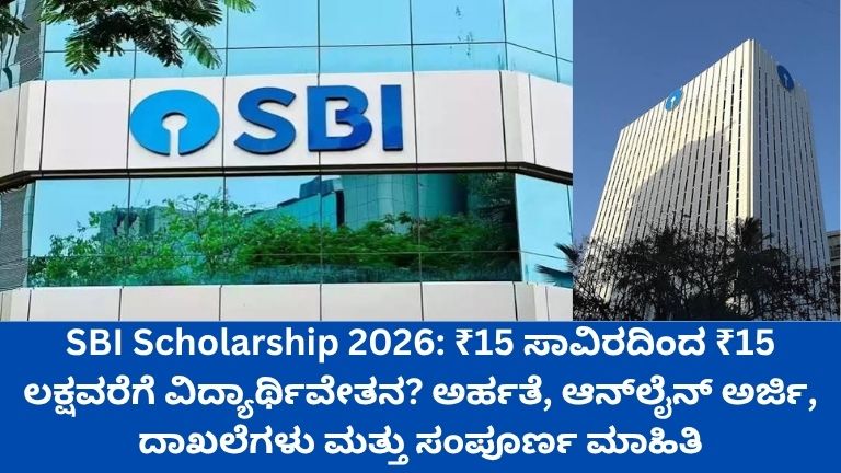 SBI Scholarship 2026