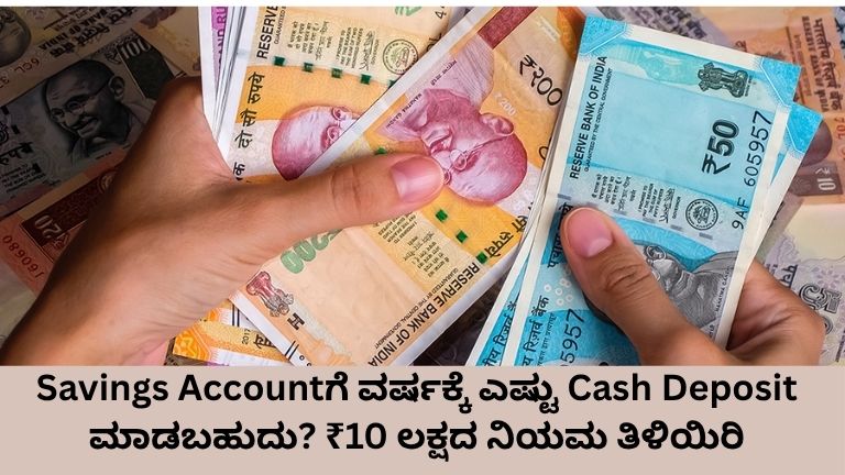 Savings Account