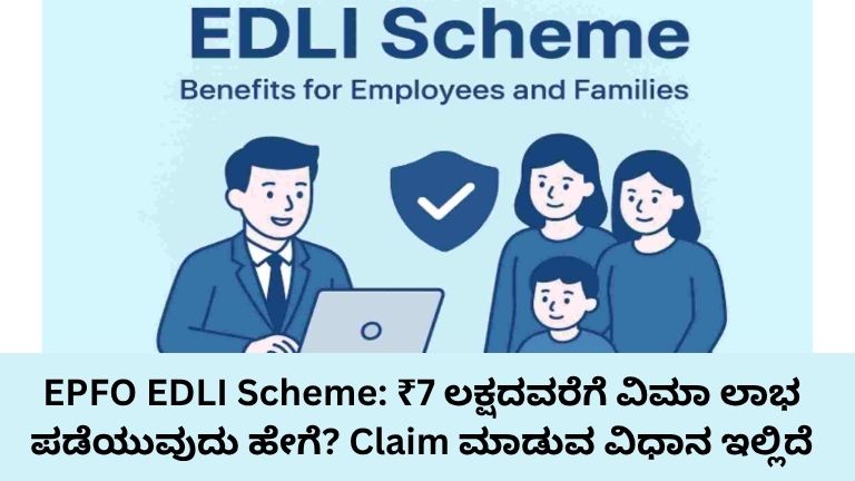 EPFO EDLI Scheme