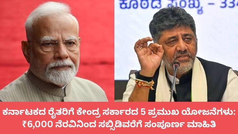 ಕರ್ನಾಟಕ