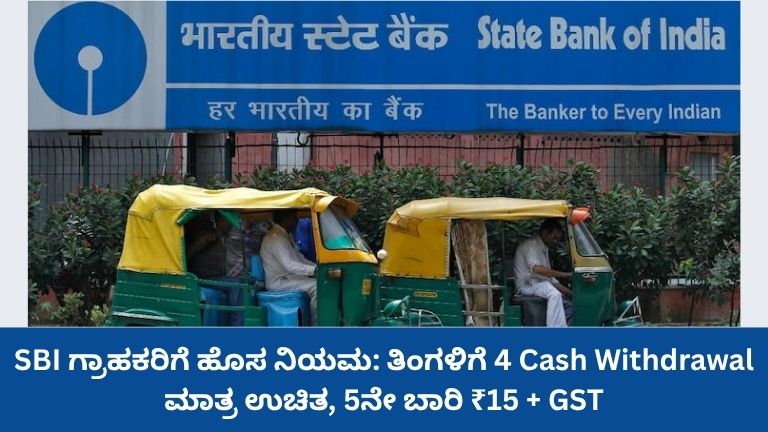 SBI