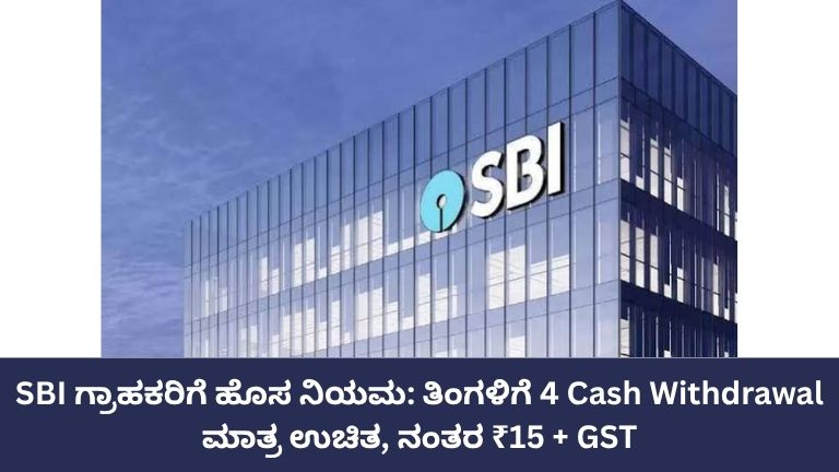 SBI