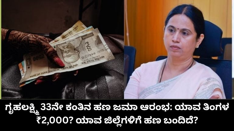 ಗೃಹಲಕ್ಷ್ಮಿ