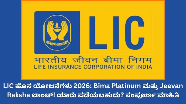 LIC