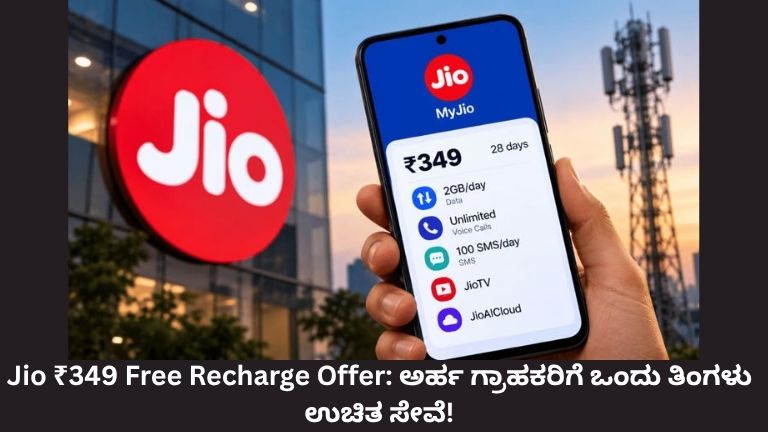 Jio